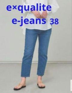 カリテe×qualite e-jeansクロップドデニム38ブルー/試着のみ カリテe×qualite e-jeansクロップドデニム38ブルー/試着のみ