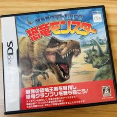 恐竜育成バトルRPG 恐竜モンスター DS