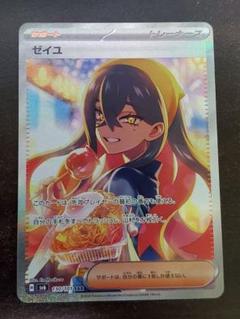 I*K様 ゼイユ SAR Amazon.co.jp: ゼイユ SAR : おもちゃ