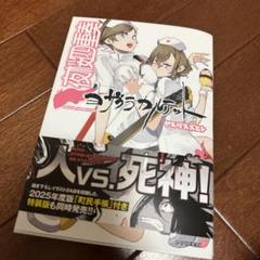 2025年最新】夜桜四重奏 32の人気アイテム - メルカリ