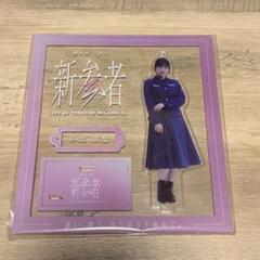 2025年最新】小島凪紗 アクリルスタンドの人気アイテム - メルカリ