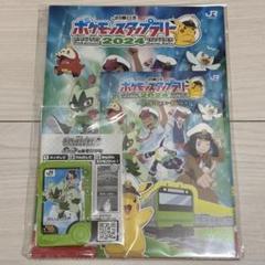 JR ポケモンスタンプラリー　STAGE 2 & 3用　スタンプ帳　新品