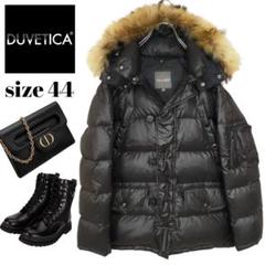 【美品】デュベティカ DUVETICA 44 ファー付 黒 ダウンジャケット 極美品✨ 大きいサイズDUVETICA ダウンジャケット ブラック 44