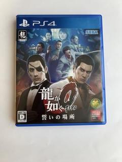 PS4 龍が如く 0 Zero 誓いの場所