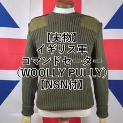 2025年最新】woolly pullyの人気アイテム - メルカリ