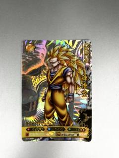 高騰中　ドラゴンバトラーズ　孫悟空スーパーサイヤ人3