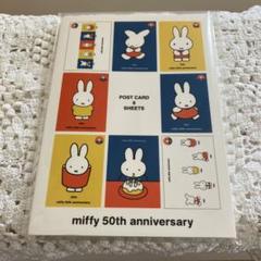 2025年最新】ミッフィー50周年の人気アイテム - メルカリ