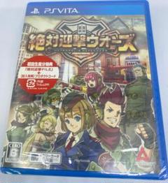 絶対迎撃ウォーズ PS Vita 新品