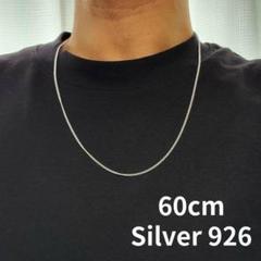 新品 未使用 シルバー 925 チェーン ネックレス メンズ