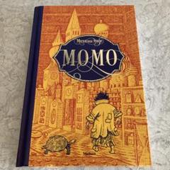 ミヒャエルエンデ　momo ロシア語版