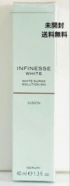 アルビオン　アンフィネスセット　新品未開封 アンフィネス トライアル セット｜ALBION