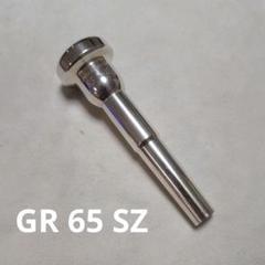 生産完了品 希少 美品 GR 65 SZ トランペット マウスピース 生産完了品 希少 美品 GR 65 SZ トランペット マウスピース