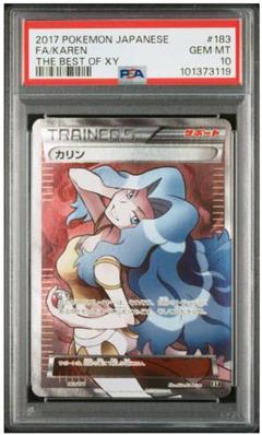 カリン SR PSA10 - メルカリ