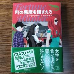2025年最新】ジャナ・デリオンの人気アイテム - メルカリ