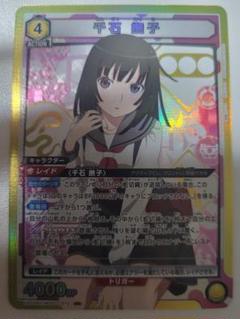 千石撫子　SR