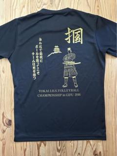 東海大学シーガルス Tシャツ3枚セット m23356236095_1.jpg?1713572214