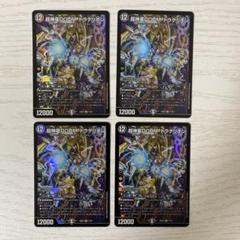 DOOMドラゲリオン 4枚セット 61BSRMmz61L._UF350,350_QL50_.jpg