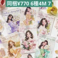 ② dai5mm様 リクエスト 10点 まとめ商品　コラージュ素材 ② dai5mm様 リクエスト 10点 まとめ商品 コラージュ素材 - メルカリ