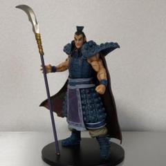A賞 一番くじ キングダム 最強の将達 王騎 フィギュア