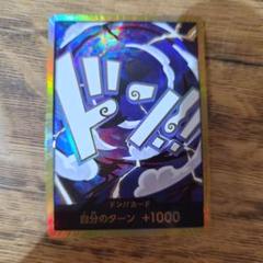 ワンピースカードゲーム ドンカード スーパーパラレル ニカ 金ドン 金枠