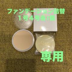 【めんずくらす】アザレ化粧品ファンデーション4個 ・石鹸6個 楽天市場】牛乳石鹸 カウブランド 無添加泡の洗顔料 詰め替え用