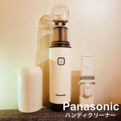 Panasonic ハンディクリーナー MC-HC10W（新品・未使用）A Panasonic ハンディクリーナー MC-HC10W（新品・未使用） - メルカリ