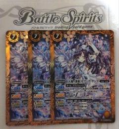 2025年最新】バトルスピリッツの人気アイテム - メルカリ