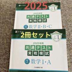宇都宮大学附属小学校2025年合格セット ➕2024年、2025年模試 2025年最新】模試の人気アイテム - メルカリ