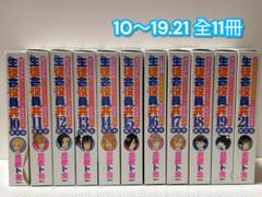 生徒会役員共 限定版 10巻～19巻.21巻 全11冊セット 2025年最新】生徒会役員共 限定版の人気アイテム - メルカリ