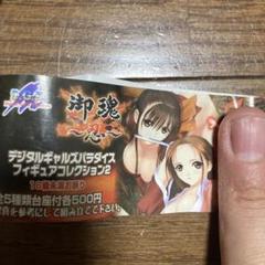 2025年最新】御魂 忍の人気アイテム - メルカリ