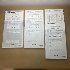 【書込有・理科無】★河合塾★2024年度★第3回 全統記述模試★問題と解答解説集