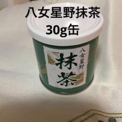 八女 抹茶 瑞雲30g 3缶 - メルカリ