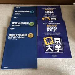 東京大学　英語 東京大学（文科）｜「赤本」の教学社 大学過去問題集