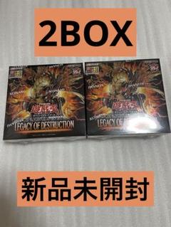 特価商品  新品未開封 遊戯王 LEGACY OF DESTRUCTION 2box - メルカリ 遊戯王OCG デュエルモンスターズ