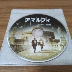 アマルフィ 女神の報酬 DVD