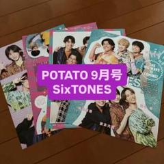 SixTONES DVD CD 4枚セット ライブ クリアファイル付き 美品 SixTONES VVS ライブ DVD 初回盤〈4枚組〉 - メルカリ