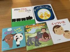 絵本♡5冊セット♡