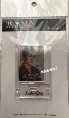鈴木伸之　アクリルスタンド2点セット Amazon.co.jp: 今日から俺は 鈴木伸之 アクリルスタンド : おもちゃ