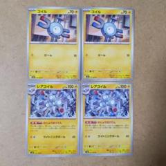 レアコイル　10枚 Amazon.co.jp: ポケモンカードゲーム S10D 045/067 レアコイル
