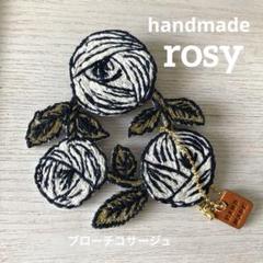 ミナペルホネン ハンドメイド ブローチアクセサリー コサージュ handmade rosy ブローチコサージュ雑貨 ミナペルホネン