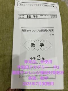 2025年最新】早稲アカ教材の人気アイテム - メルカリ