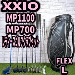 ゼクシオ MP700 MP500 レディース　ゴルフクラブセット 初心者 良品 XXIO MP500 レディースクラブセット10本 初心者OK バッグ付