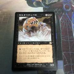 のたうつウンパス [MMQ] Foil 【BIGWEB | MTG】日本最大級の激安