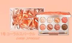 *クリオ clio プリズムエアーアイパレット 01 コーラルスパークル