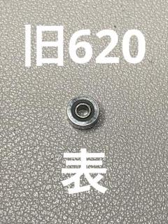2025年最新】旧620ベアリングの人気アイテム - メルカリ