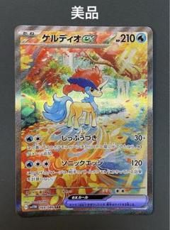 Amazon.co.jp: ポケモンカードゲーム[ポケカ] ケルディオEX[キラ