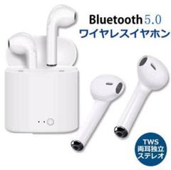 左右独立型 ワイヤレス イヤホン ホワイト 最新型 Bluetooth5.0