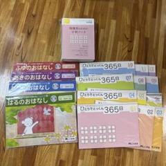 2025年最新】ひとりでとっくん365日学習の人気アイテム - メルカリ