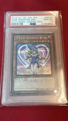 2025年最新】ブラックマジシャンガール psa10の人気アイテム