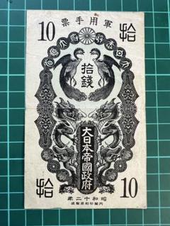 中国紙幣 1940年大戦中 中央銀行発行臨時両替券 五万元札 蒋重慶